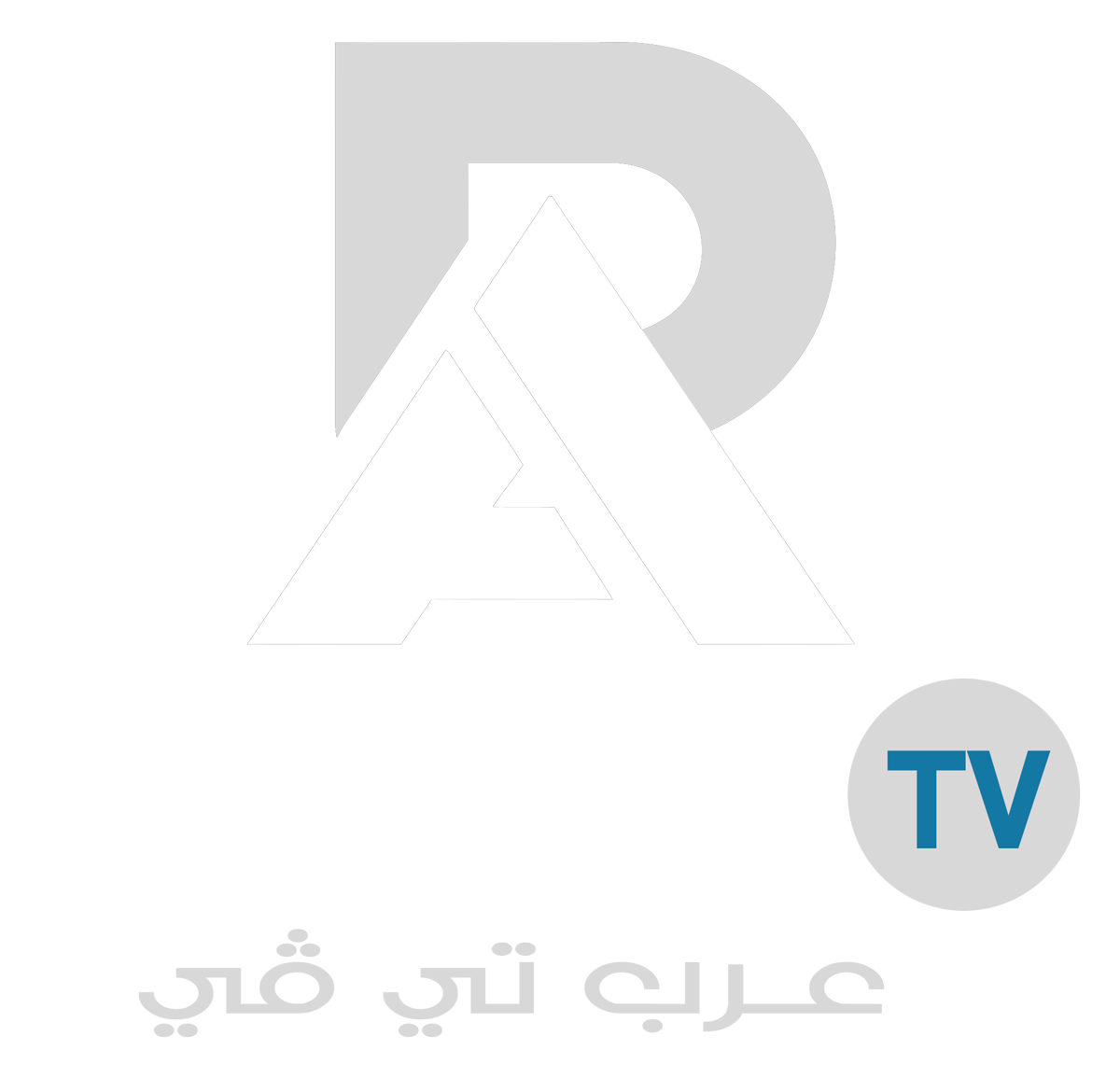 افضل اشتراك IPTV بدون تقطيع - من الموزع الرسمي 